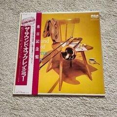 グレンミラー  楽団LPレコード