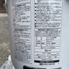 象印　加湿器　EE-RL35 2017年の画像