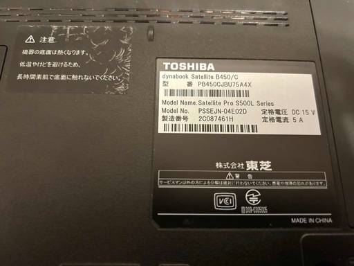 ノートPC　東芝 dynabook B450/CCeleron 925 2.3G【Windows10 Pro】 ノートパソコン