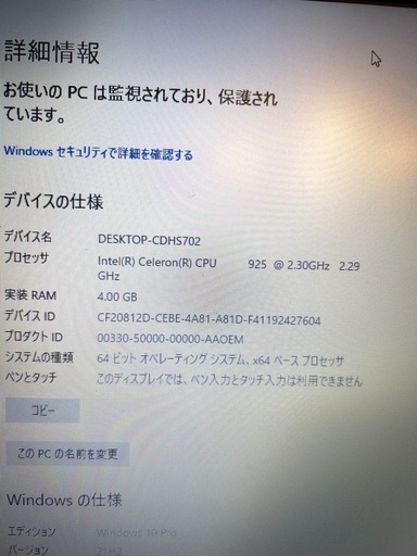 ノートPC　東芝 dynabook B450/CCeleron 925 2.3G【Windows10 Pro】 ノートパソコン