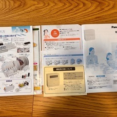 【値下げ】パナソニック　食洗機の画像