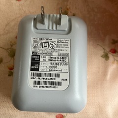 バッファローWi-Fi中継機