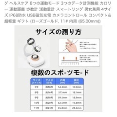 スマートリングの画像