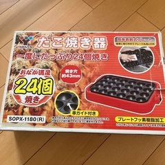 たこ焼き器