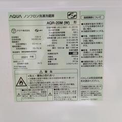 アクア　AQR-20M（W）形
2021年製冷蔵庫の画像