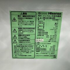 大阪送料無料☆3か月保障付き☆冷蔵庫☆ハイセンス☆2ドア☆2020