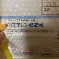 未使用の大きなまな板になります。の画像