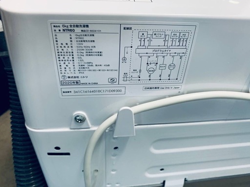 ♦ニトリ 全自動洗濯機【2020年製】NTR60