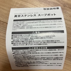 スープポットの画像