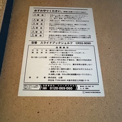 スライドブックシェルフ本棚の画像