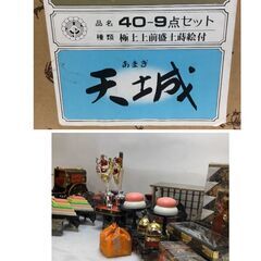 御膳揃 天城 特製掛盤膳揃一式付の画像