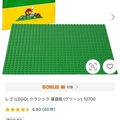 LEGO　基礎板　2枚セットの画像
