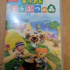 あつまれどうぶつの森