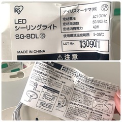 アイリスオーヤマLEDシーリングライト リモコン付き8畳 調光10段階 SG-8DL の画像