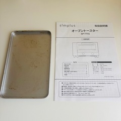 美品 simplusオーブントースター 黒 1000W 2枚焼き の画像