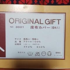 座布団カバー　レトロ　昭和　5枚セットの画像