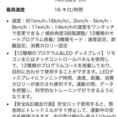 ランニングマシーンFLYLINKTECHの画像
