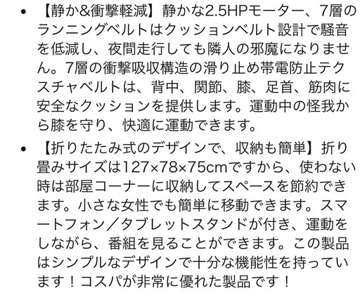 ランニングマシーンFLYLINKTECH