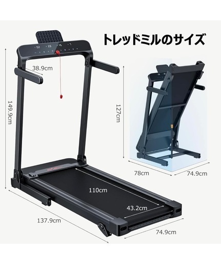 ランニングマシーンFLYLINKTECH
