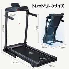 ランニングマシーンFLYLINKTECH