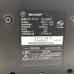 配送可【シャープ】22V液晶テレビ★2012年製　クリーニング済み/現状販売保証なし【管理番号11506】比の画像