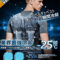 冷却ベスト❤️ ペルチェベスト 空調服 瞬間冷却2025年新モデル フルセットの画像