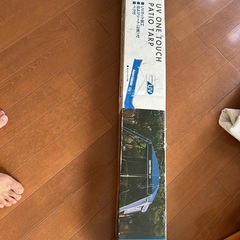 【一括出品】SHARP液晶TV/木製ベビーゲート/YOUR OWN WAVEスケートボード/サーフロングボード/パティオタープの画像