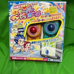 レトロ！スーパーダッシュボール　エポック社　＠左の画像