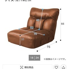 座椅子の画像