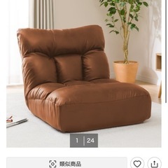 座椅子の画像