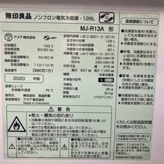 冷蔵庫126L【2020年製】の画像