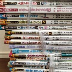 児童書　サバイバル漫画シリーズの画像