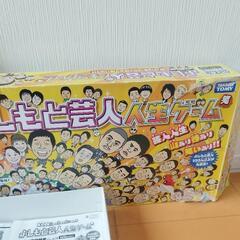 人生ゲーム　吉本版の画像