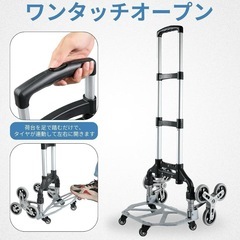 キャリーカート台車 コンパクト折りたたみ式 階段登れる台車 耐荷重80kgの画像