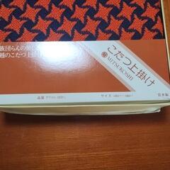 未使用　こたつ上掛けカバー　昭和　レトロの画像