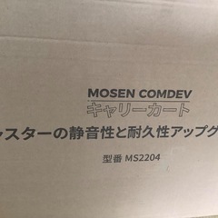 キャリーカート台車 コンパクト折りたたみ式 階段登れる台車 耐荷重80kgの画像