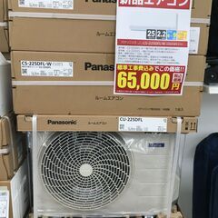 ★リユースのサカイ横浜南店★割引適用外★標準工事費込み★ Pan...