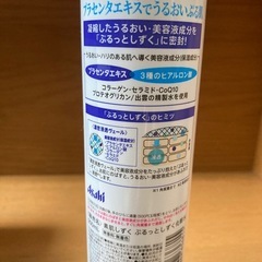 Asahi プラセンタエキス化粧水+美容液の画像