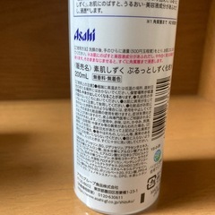 Asahi プラセンタエキス化粧水+美容液の画像