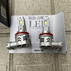 Braith ledバルブ　H8/H11/H16の画像