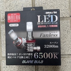 Braith ledバルブ　H8/H11/H16の画像