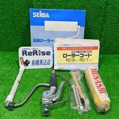 精和 SGR-1 圧送ローラーセット　※動作未確認のためジャンク...