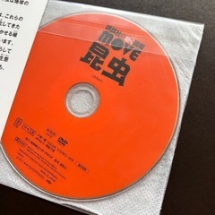 講談社 動く図鑑 MOVE 昆虫の画像