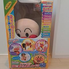 アンパンマンはじめてのおしゃべり48の画像