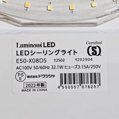 【美品】ドウシシャLEDシーリングライトの画像