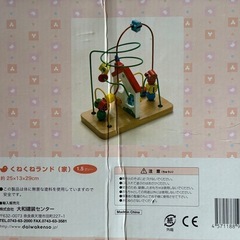 くねくねランド(家)の画像