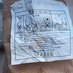 フレコンバック