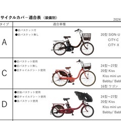 自転車カバー　ヤマハ YAMAHA PASサイクルカバー タイプ D の画像