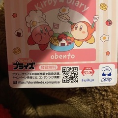 星のカービィ Kirby★Diary obento BIGぬいぐるみ～コック～の画像