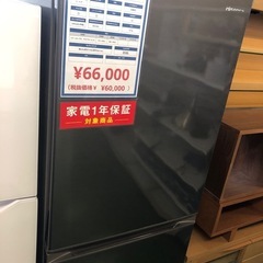3ドア冷蔵庫　Hisense HR-D36ES 未使用品